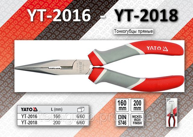 Kliešte predlžené rovné 200mm YATO